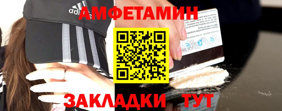 АМФЕТАМИН 97% Алатырь