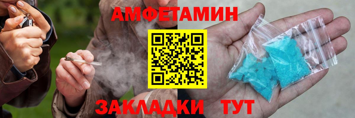 Amphetamine  Вход с VPN  Алатырь  АМФЕТАМИН Premium 