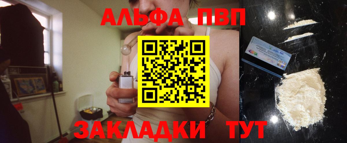 Alfa_PVP мука  Вход с VPN  A PVP кристаллы  Алатырь  Alpha PVP мука 