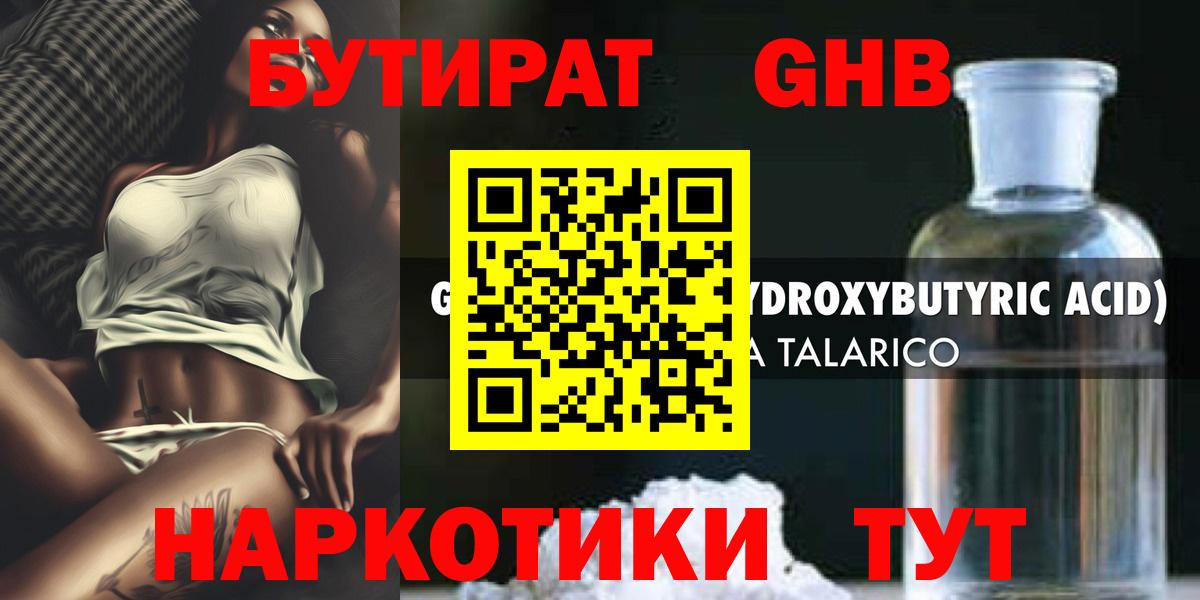 БУТИРАТ буратино  Бутират  Алатырь  Вход с VPN 