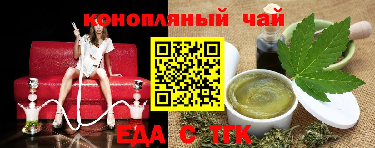 Алатырь  Печенье с ТГК марихуана  Вход с VPN 