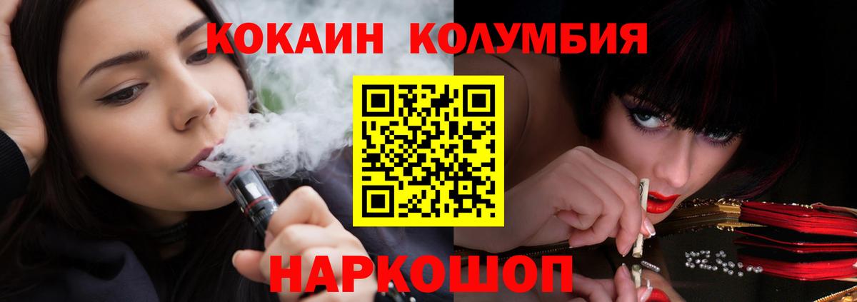 Cocaine Колумбийский  Вход с VPN  Алатырь  Cocaine Колумбийский 