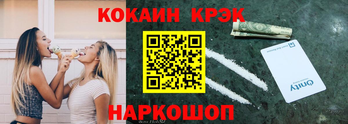 Cocaine Колумбийский Алатырь