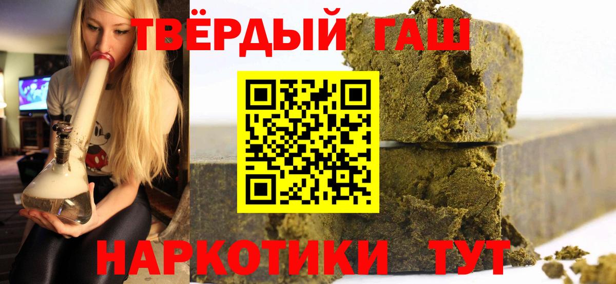 ГАШИШ ice o lator Алатырь