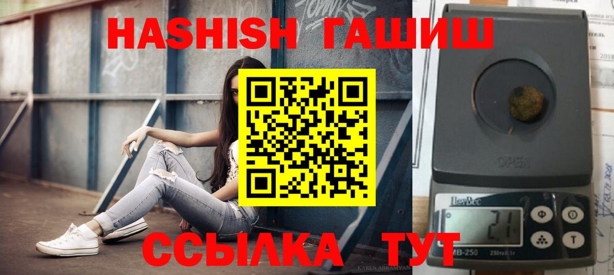 Гашиш hashish  Вход с VPN  Гашиш Изолятор  Алатырь 