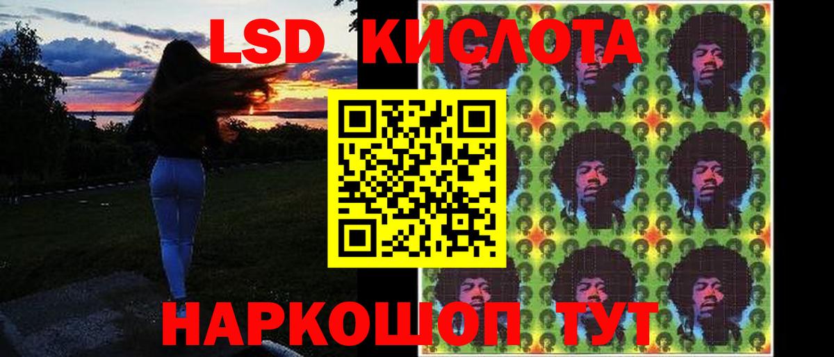 Лсд 25 экстази ecstasy Алатырь