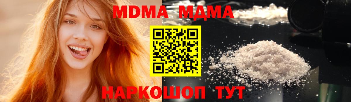 МДМА молли  МДМА VHQ  Вход с VPN  Алатырь 