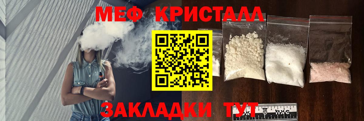 Алатырь  МЯУ-МЯУ  МЯУ-МЯУ  Вход с VPN  Меф VHQ  МЯУ-МЯУ мука 