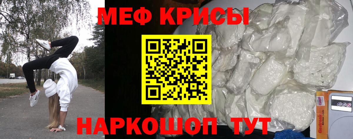 МЕФ кристаллы Алатырь