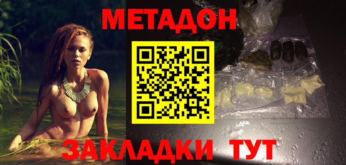Алатырь  МЕТАДОН VHQ  Метадон VHQ  Вход с VPN 