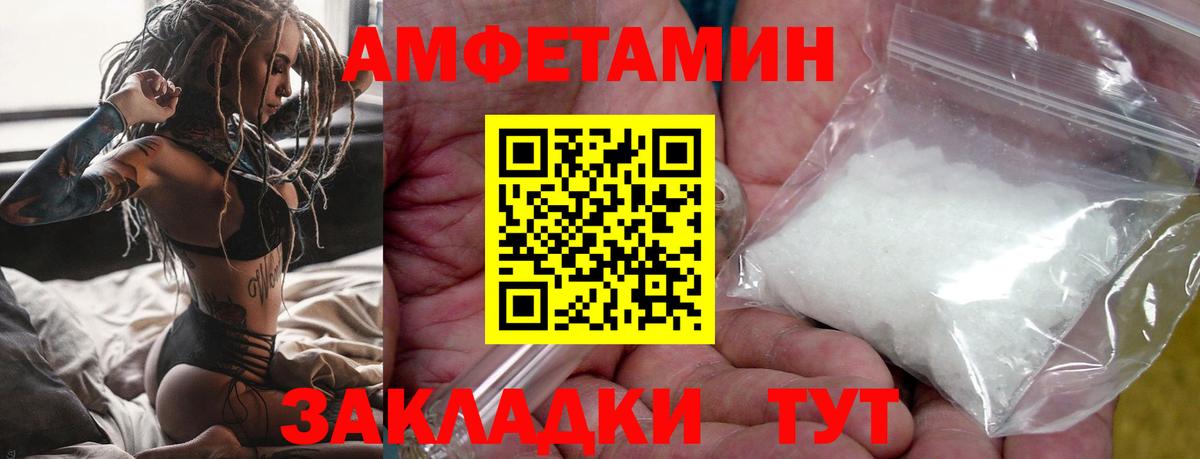 МЕТАМФЕТАМИН мет Алатырь