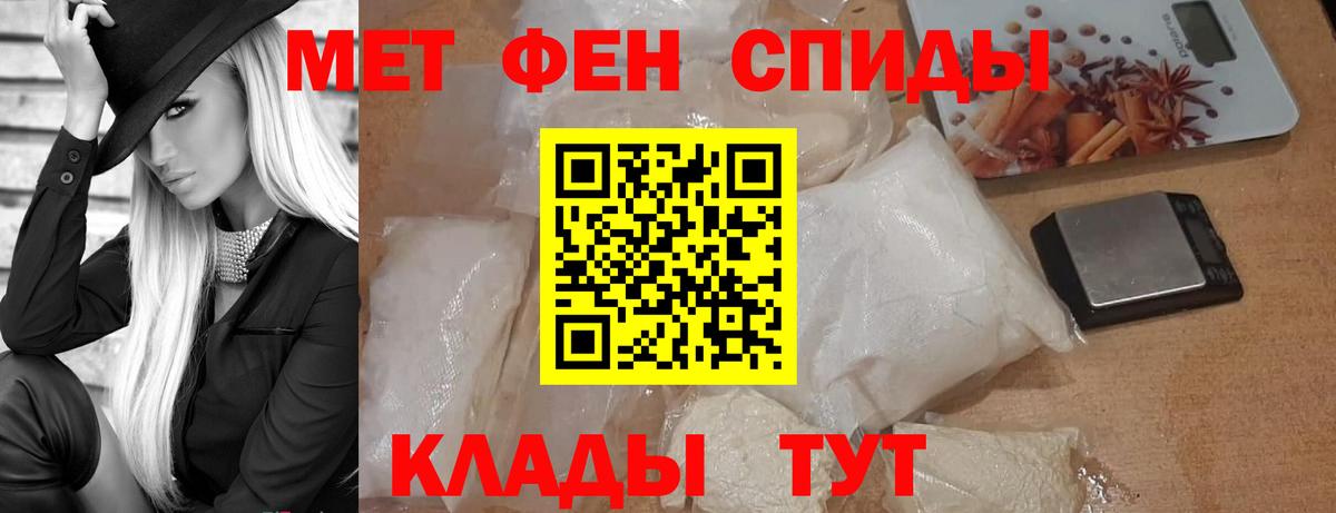 Алатырь  Первитин Methamphetamine  Вход с VPN  Первитин Methamphetamine 