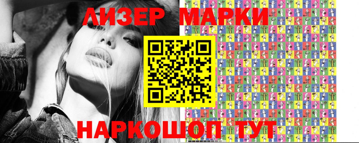 Марки 25I-NBOMe 1,5мг  Вход с VPN  Алатырь 